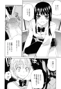 Page 123 of Futanarikko Love 7