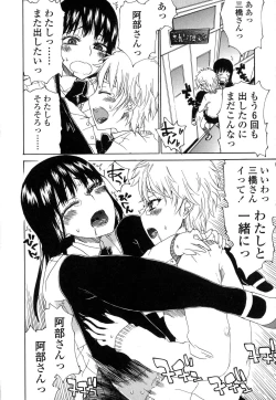 Page 125 of Futanarikko Love 7