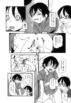 Page 46 of Futanarikko Love 7