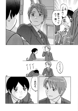 Page 25 of zounohonn