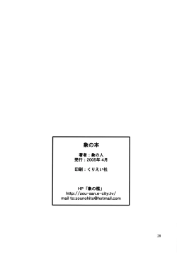 Page 29 of zounohonn