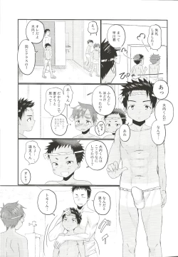 Page 12 of Fundoshi Roshutsu Ranko