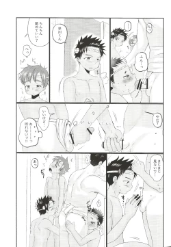 Page 20 of Fundoshi Roshutsu Ranko