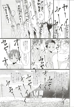Page 4 of Fundoshi Roshutsu Ranko