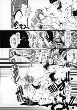 Page 13 of Tokumukan Kagerou Takeku Hen