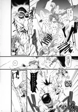 Page 19 of Tokumukan Kagerou Takeku Hen