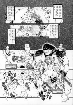 Page 2 of Tokumukan Kagerou Takeku Hen