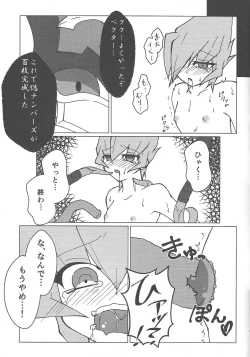 Page 14 of Nise No. no Tsukurikata