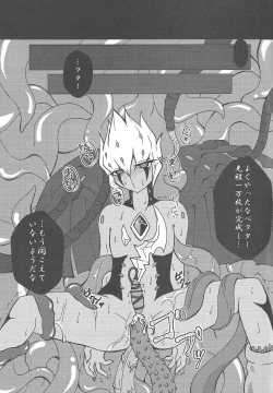 Page 16 of Nise No. no Tsukurikata