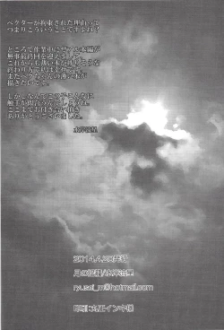 Page 17 of Nise No. no Tsukurikata