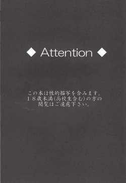 Page 2 of Nise No. no Tsukurikata