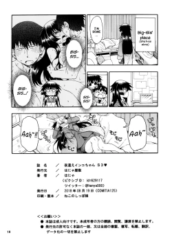 Page 18 of Yobae Inkochan S3