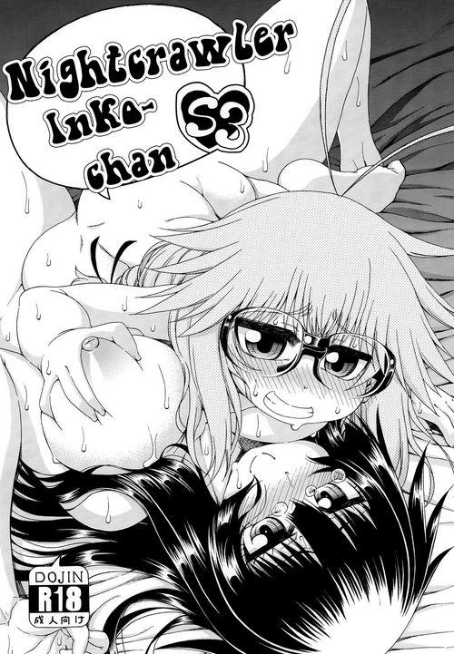 Download Yobae Inkochan S3