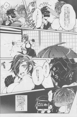 Page 11 of Ai o Haramaseta Karuseoraria