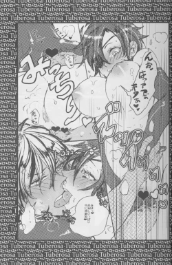 Page 32 of Ai o Haramaseta Karuseoraria