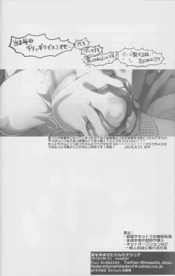 Page 35 of Ai o Haramaseta Karuseoraria