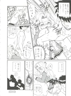 Page 10 of Shippoppo Club House