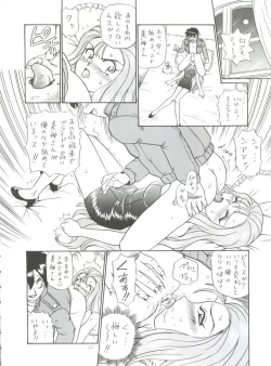 Page 22 of Shippoppo Club House