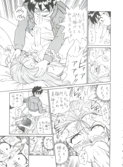 Page 25 of Shippoppo Club House