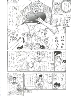 Page 26 of Shippoppo Club House