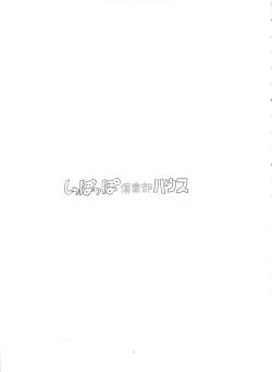 Page 3 of Shippoppo Club House