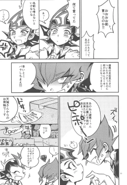 Page 11 of Kimi no tame ni 1 cm