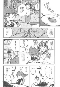 Page 12 of Kimi no tame ni 1 cm