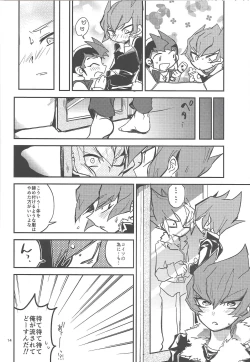 Page 14 of Kimi no tame ni 1 cm