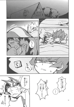 Page 15 of Kimi no tame ni 1 cm