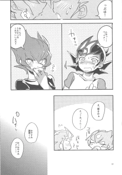 Page 17 of Kimi no tame ni 1 cm