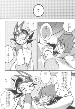 Page 18 of Kimi no tame ni 1 cm