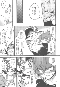 Page 21 of Kimi no tame ni 1 cm