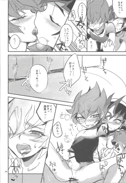 Page 24 of Kimi no tame ni 1 cm