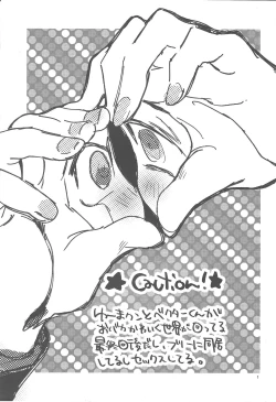 Page 2 of Kimi no tame ni 1 cm