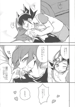 Page 3 of Kimi no tame ni 1 cm