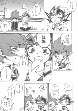 Page 5 of Kimi no tame ni 1 cm