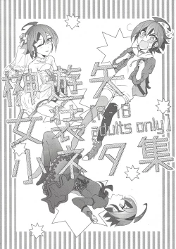 Page 1 of Sakaki Yuuya Josou Konetashuu