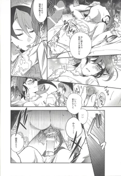 Page 25 of Sakaki Yuuya Josou Konetashuu