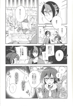 Page 4 of Sakaki Yuuya Josou Konetashuu