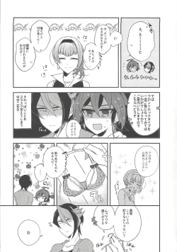 Page 6 of Sakaki Yuuya Josou Konetashuu