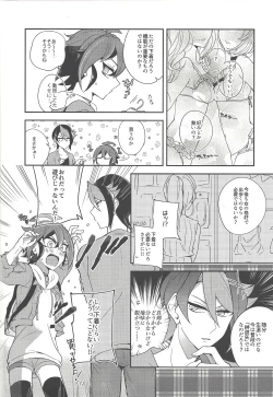 Page 7 of Sakaki Yuuya Josou Konetashuu