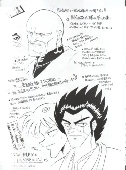 Page 106 of Yamainu Vol. 1