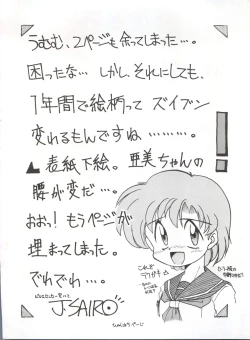 Page 109 of Yamainu Vol. 1