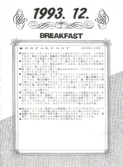 Page 12 of Yamainu Vol. 1