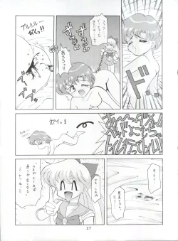 Page 27 of Yamainu Vol. 1