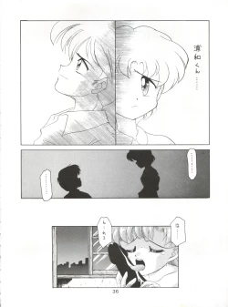 Page 36 of Yamainu Vol. 1