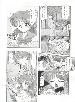 Page 46 of Yamainu Vol. 1