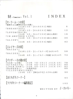 Page 4 of Yamainu Vol. 1