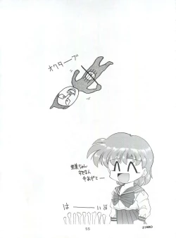 Page 55 of Yamainu Vol. 1