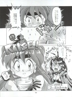 Page 59 of Yamainu Vol. 1